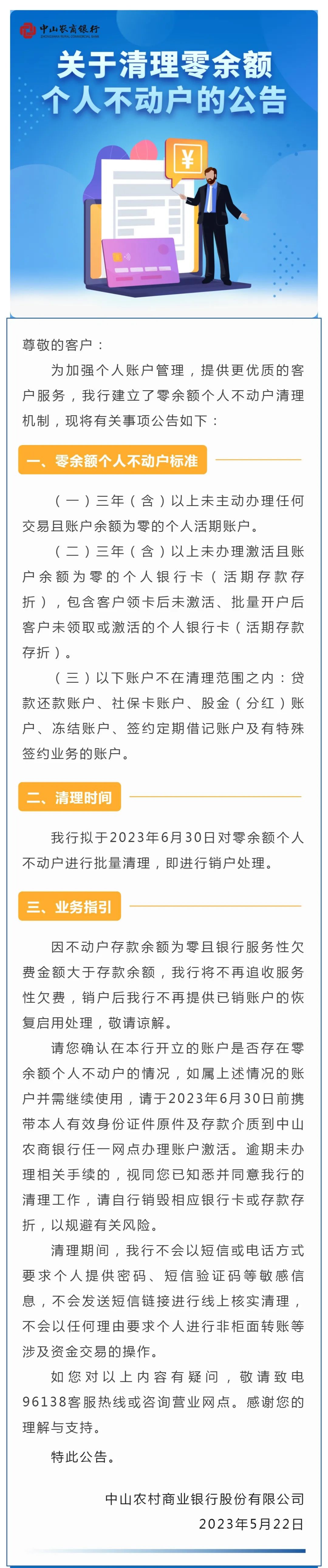 快过期的银行卡怎么处理,正在维护的银行卡有哪些