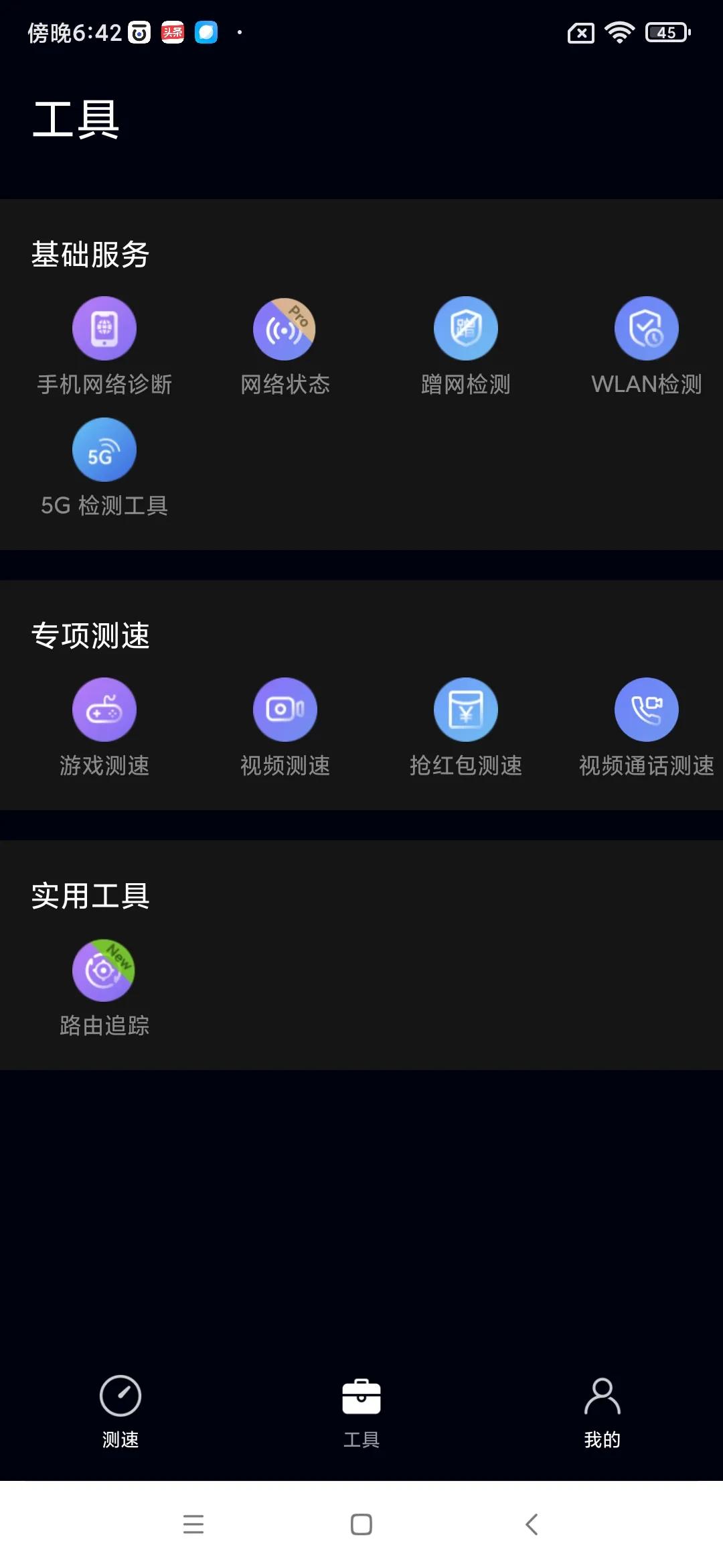 手机测wifi网速的软件,无广告测网速的软件叫什么