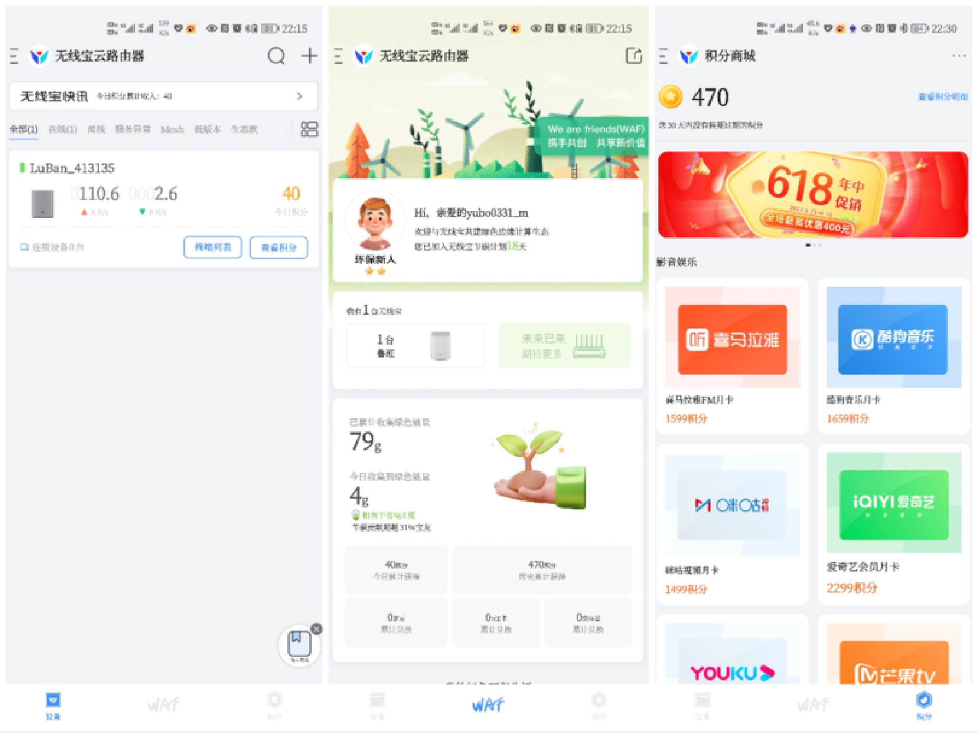 一年全返,还能赚点的路由器,京东云无线宝AX1800鲁班64G畅享版