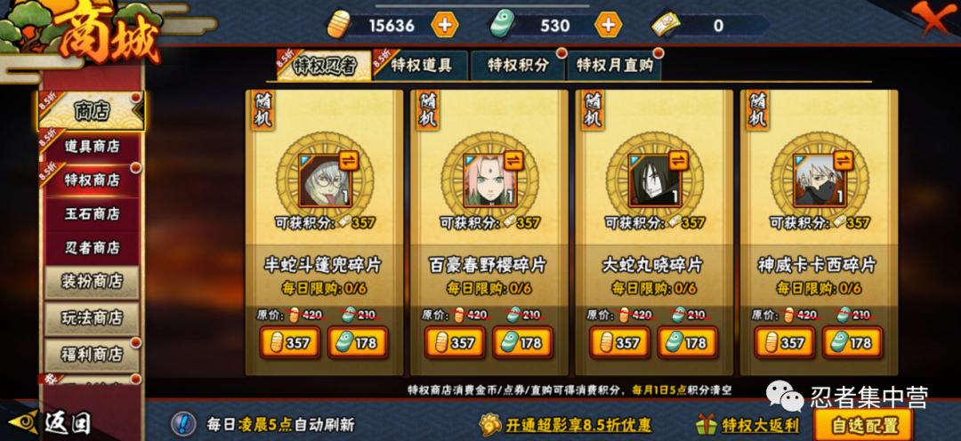 新手怎样快速获得8个忍者,新手可以快速获得的忍者有哪些