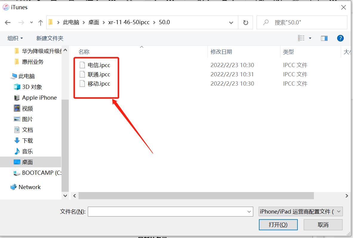 苹果更新系统还要重新刷ipcc吗,苹果手机怎样刷ipcc电信版