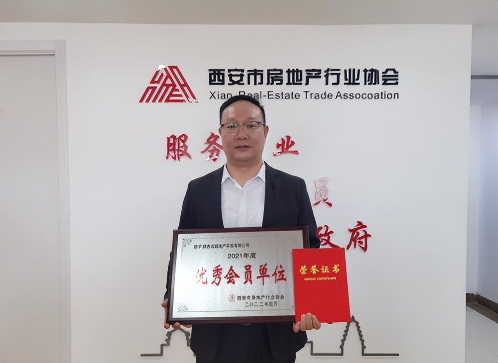 西安名城地产,陕西名城