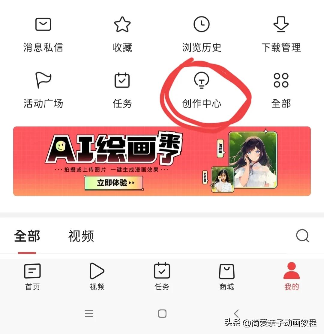 教你在头条0粉丝、0经验发布视频赚钱的方法！收益直线上升！