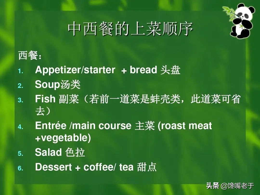 吃西餐的基本常识 (吃西餐的注意事项及讲究)