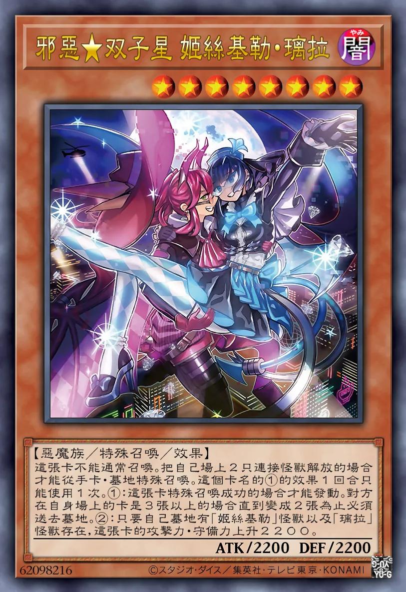 高清无印：整活夺宝两不误！揭晓《游戏王》直播双子真正面目