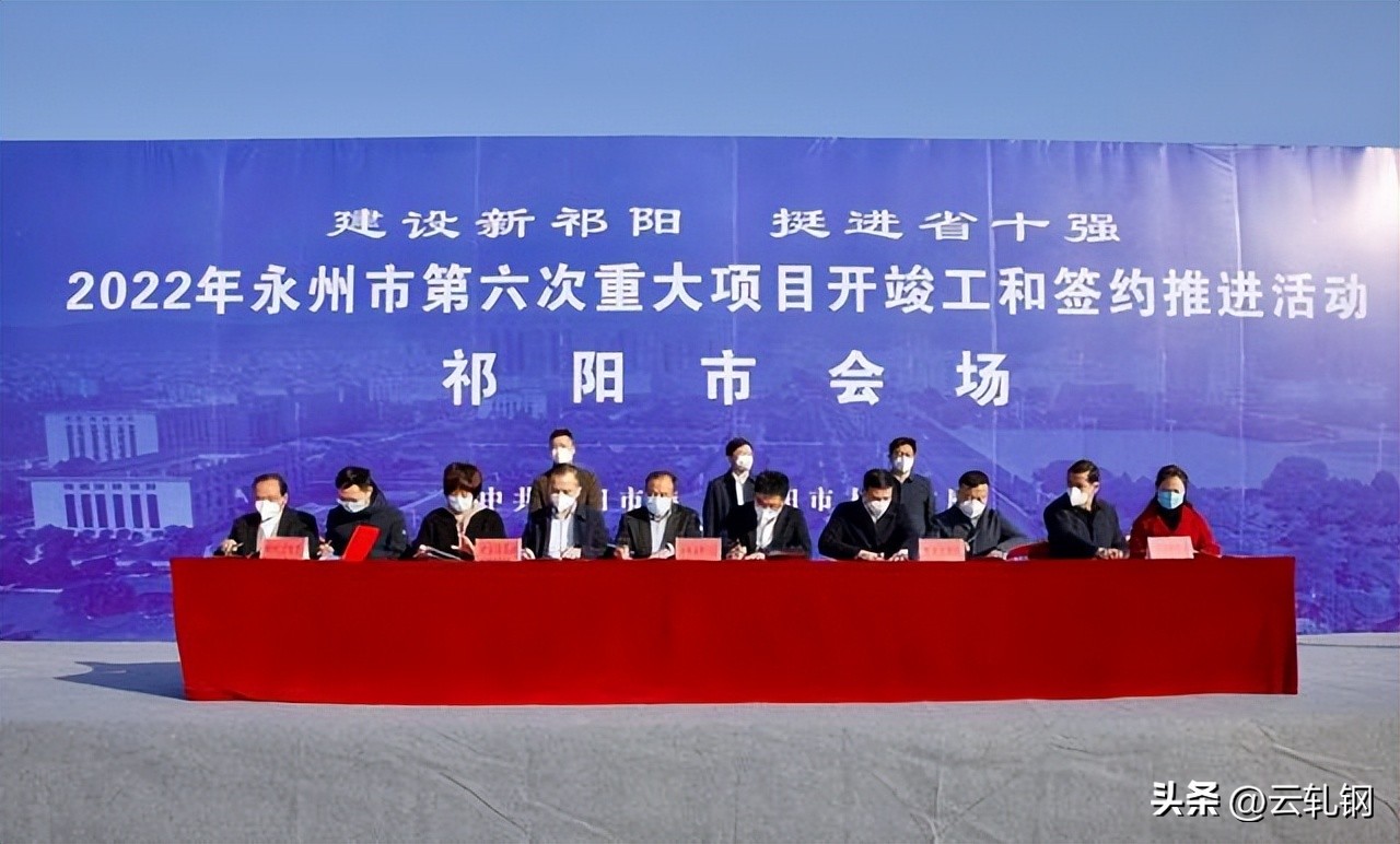 全省重点项目举行集中开工仪式,多地重大项目集中开工