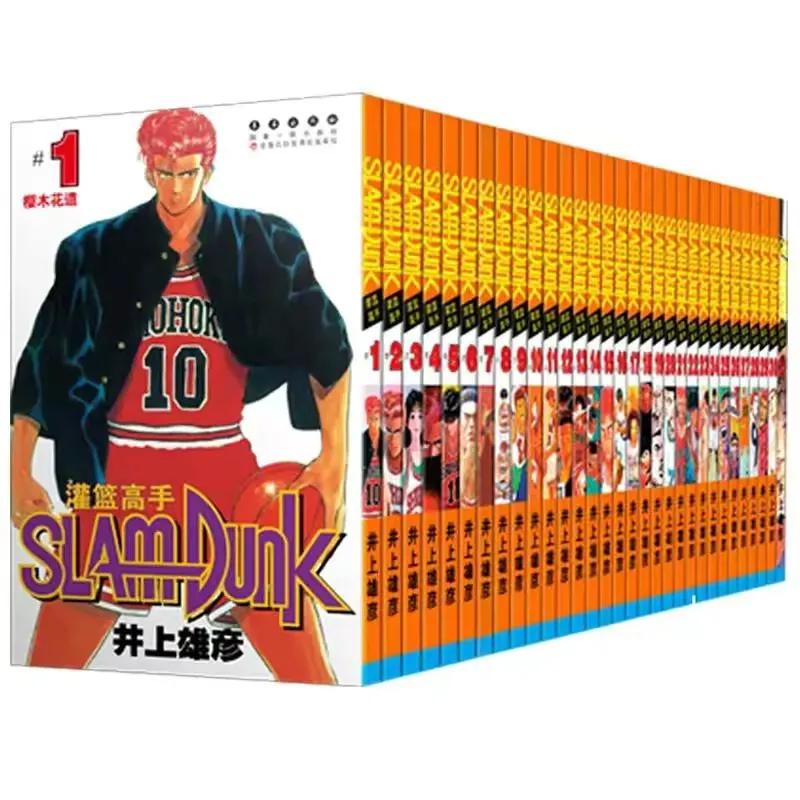 灌篮高手漫画第2册,灌篮高手漫画全套有多少集