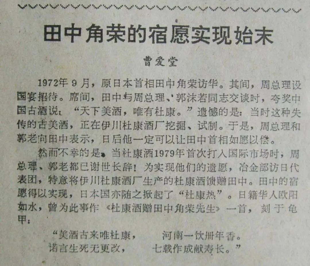 杜康100年传奇珍藏版,杜康50斤坛装酒价格