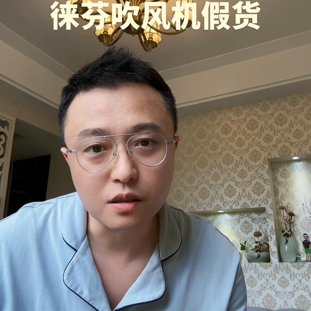 徕芬吹风机免税版和正品区别,徕芬吹风机是山寨货吗