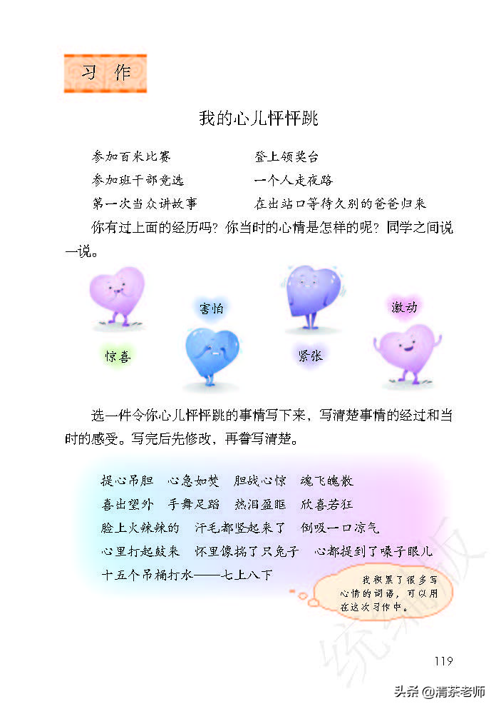 人教四年级上册语文电子课本,人教语文四年级上册电子课本