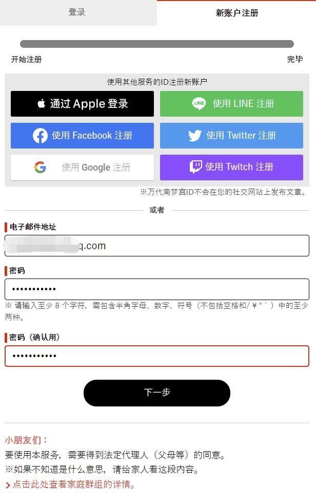 蓝色协议注册教程,蓝色协议注册流程超详细注册指南