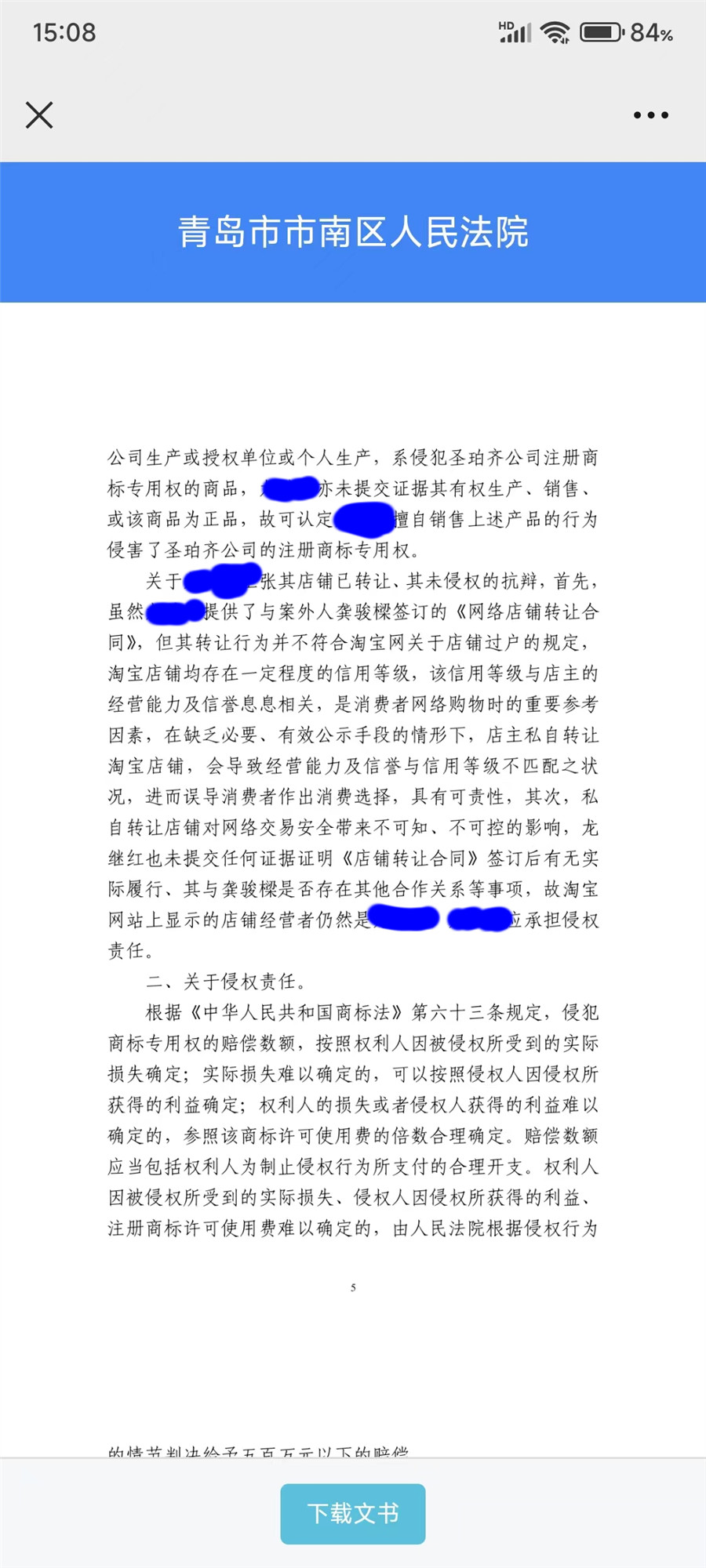 遭遇诈骗被起诉的后果,被人陆续起诉算诈骗吗
