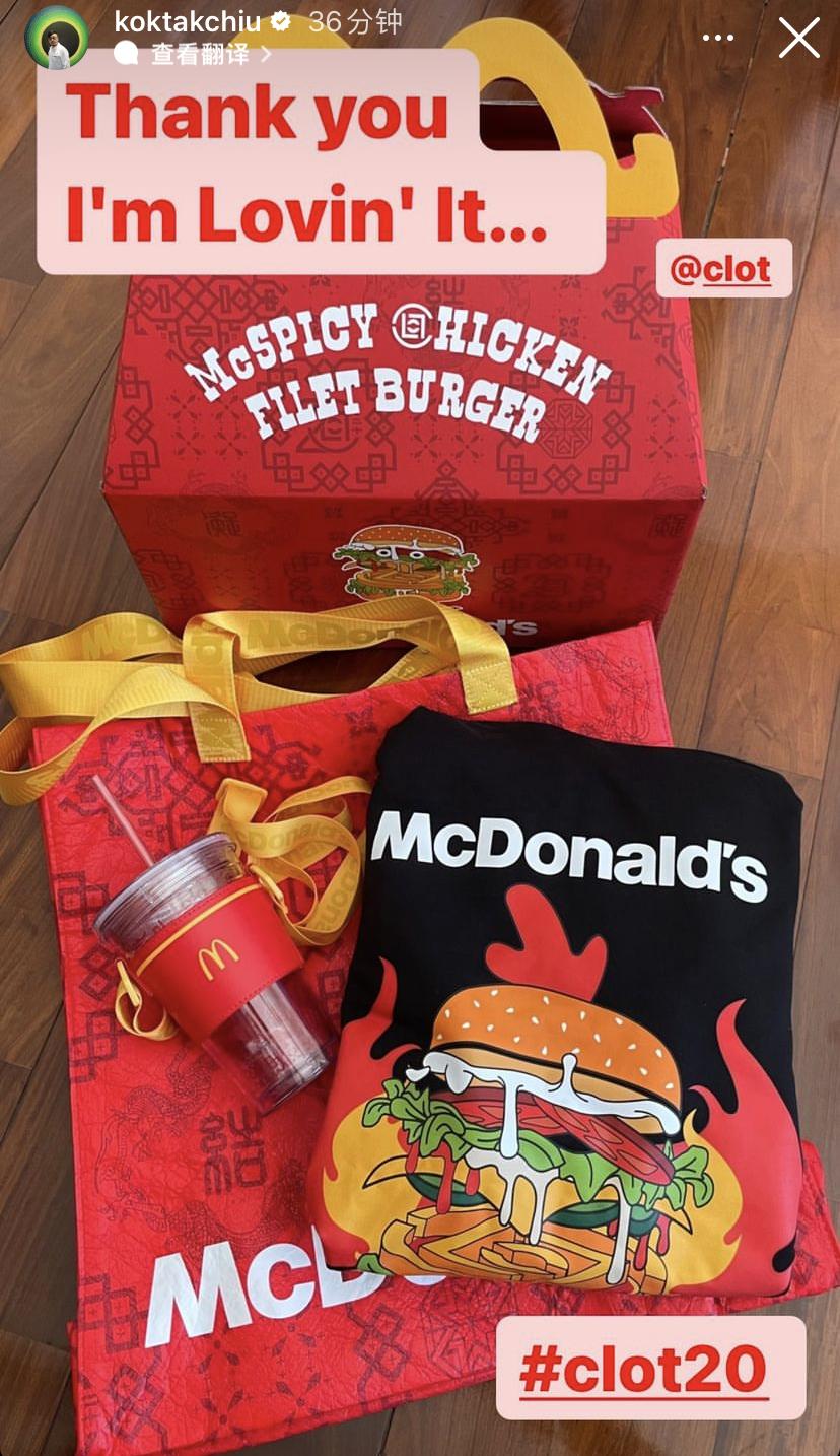 一整个期待住了配图,麦当劳将发布新品