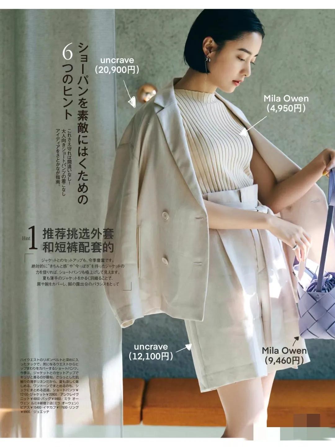 有气质的女人穿搭技巧,会搭配的女人优雅有气质搭配示范