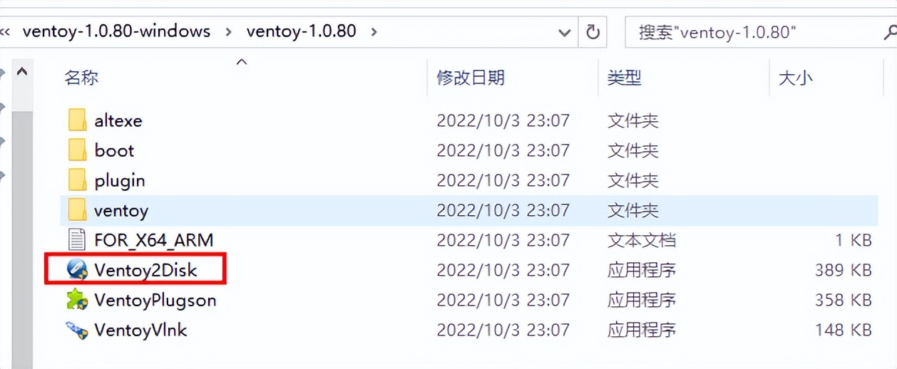 ventoy开发工具,ventoy工具推荐
