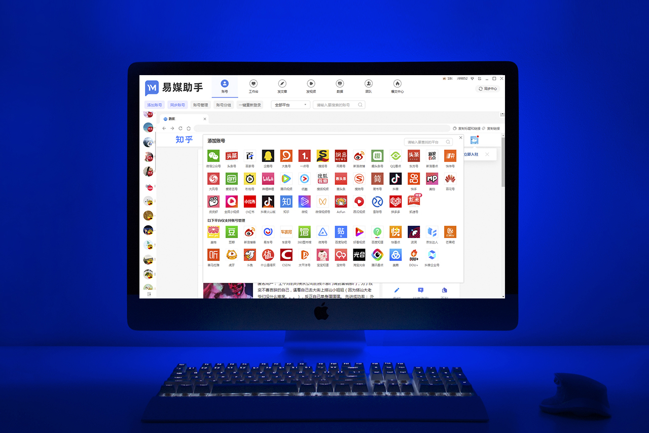 自媒体短视频账号该如何运营,如何申请自媒体短视频账号