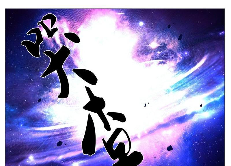 一人之下漫画44话,一人之下漫画第五十话