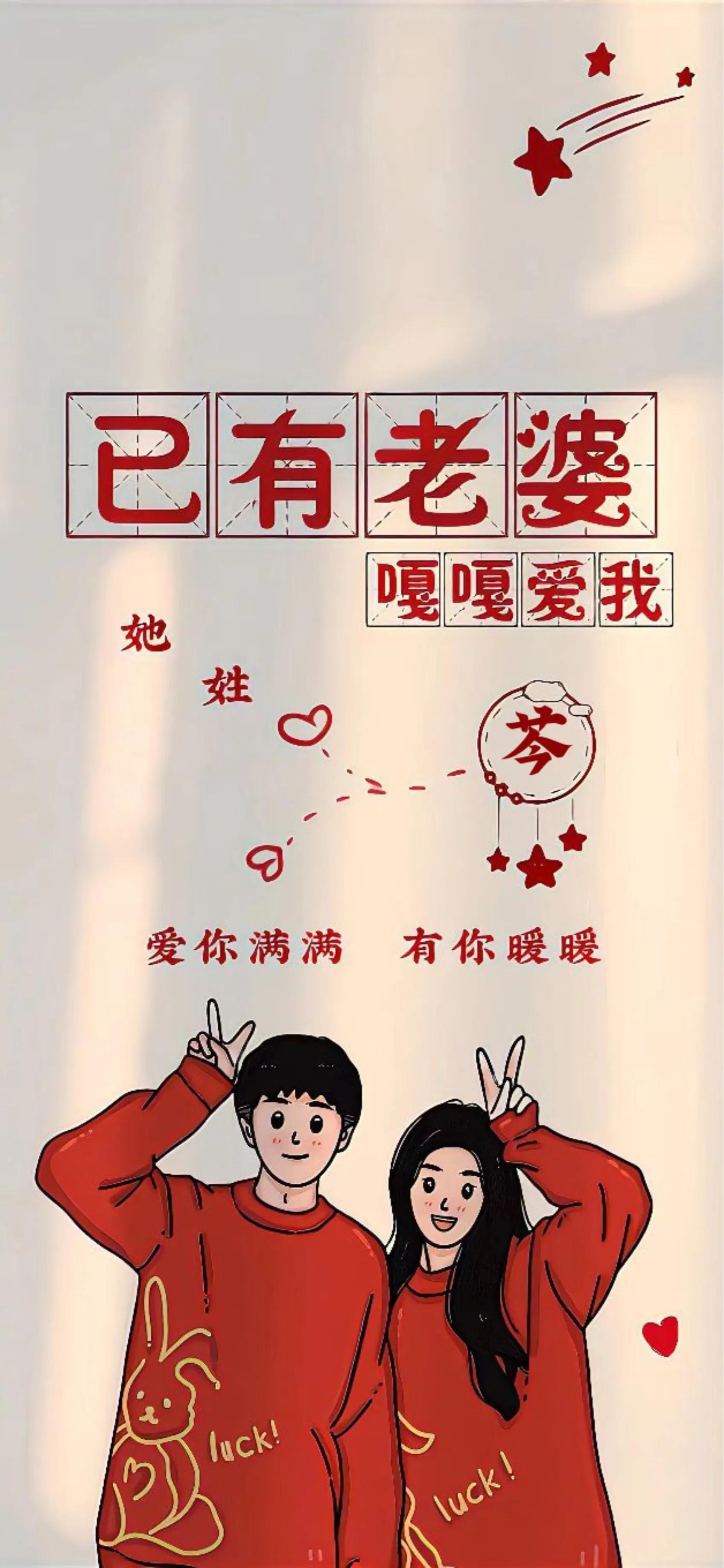 情侣姓氏壁纸教程,中国风姓氏手机高清锁屏壁纸