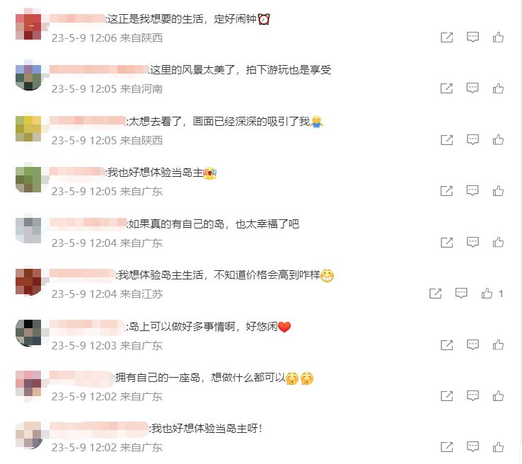 想做岛主怎么办,有想做桃花岛主的吗