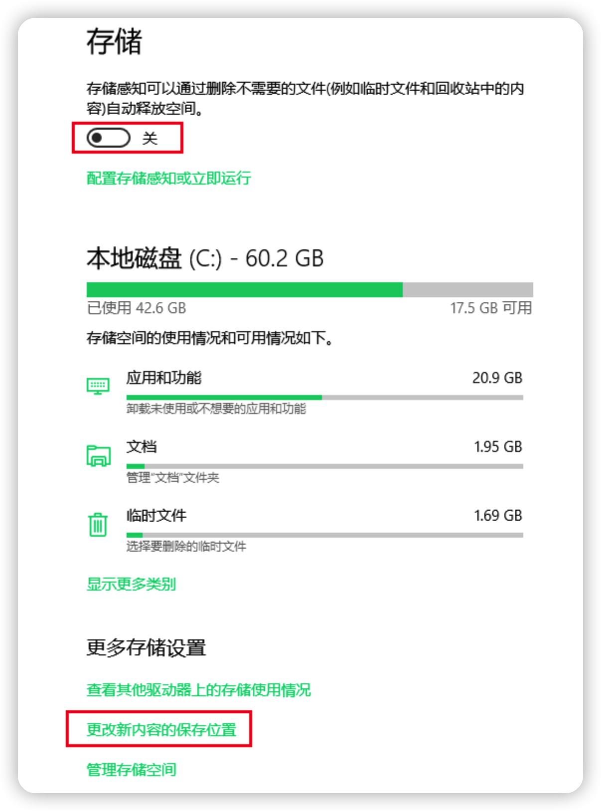 C盘满了怎么处理,c盘满了怎么解决