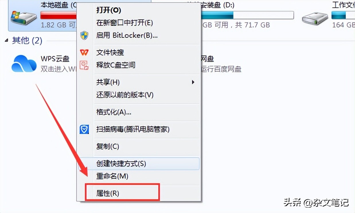 windows7旗舰版怎么清理c盘内存,windows7电脑c盘多少内存够用