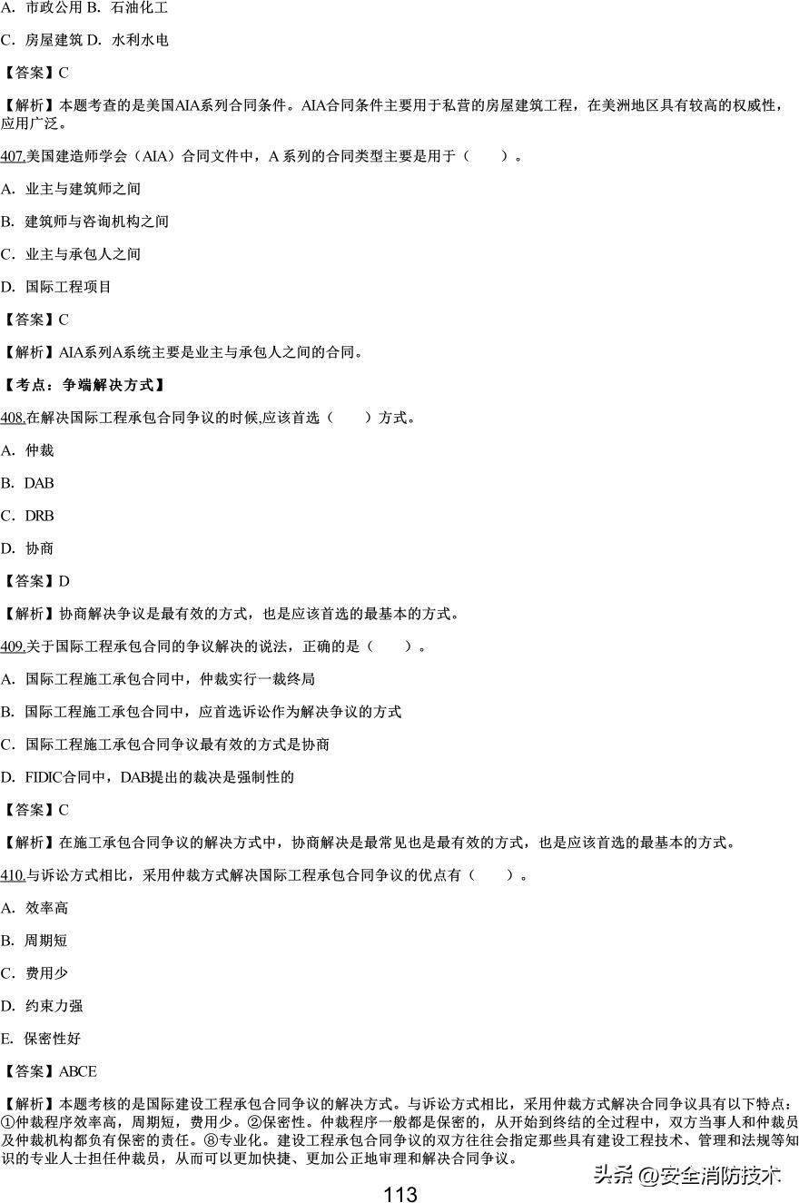 2021一级建造师项目管理知识点,2019一级建造师工程项目管理真题