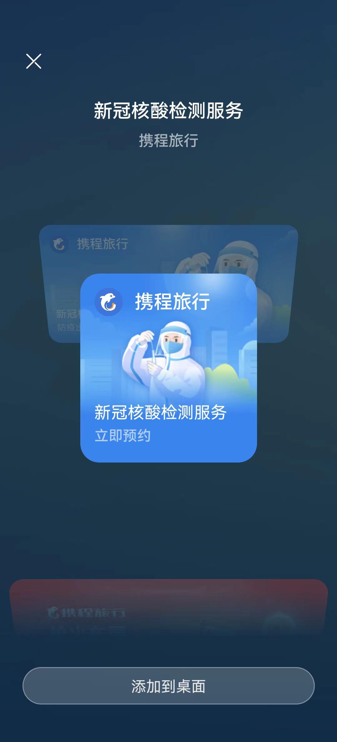 携程接口开发,携程后端开发