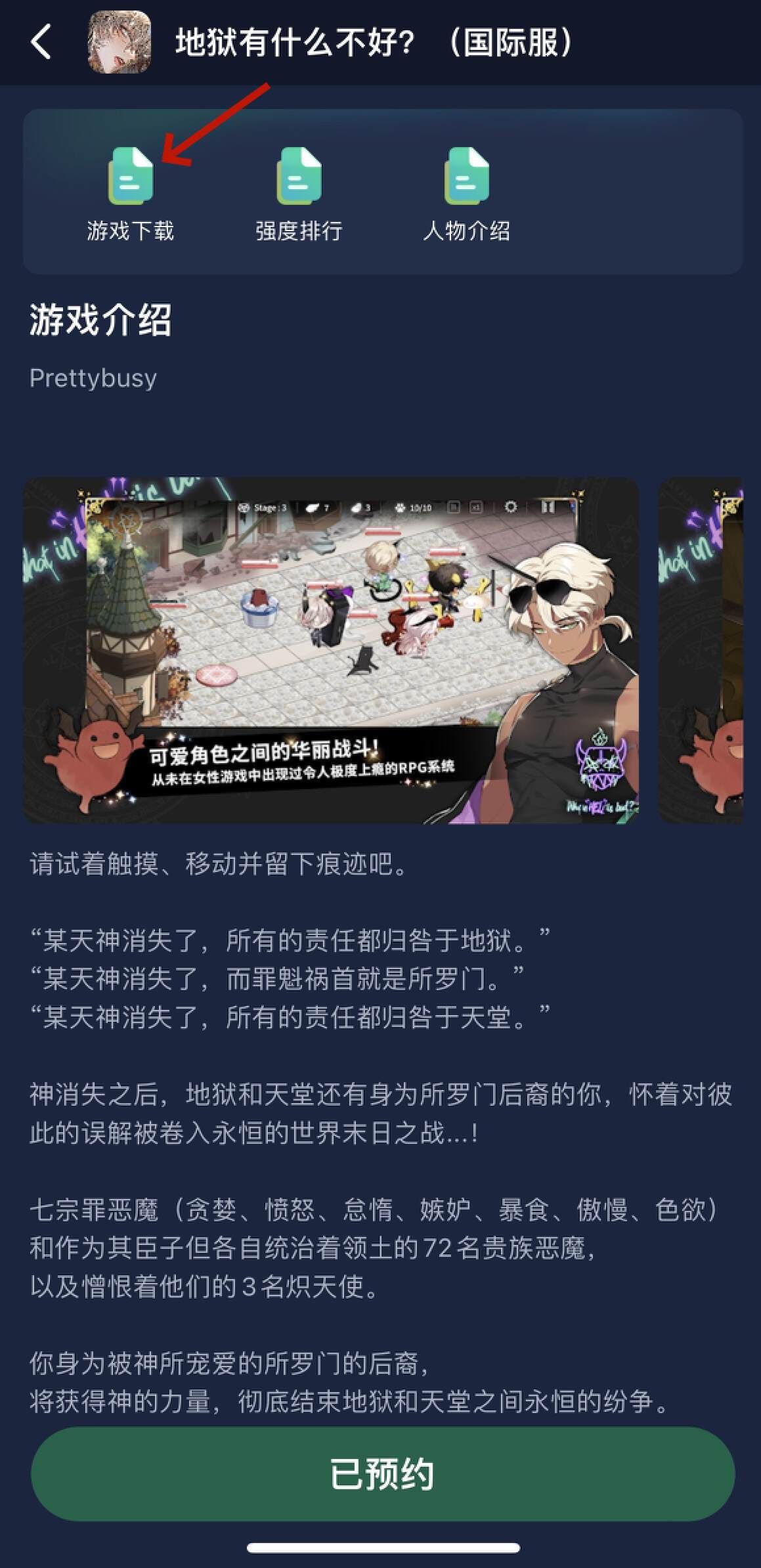 地狱有什么不好怎么*载下**全流程详细方法，免费*载下**加速