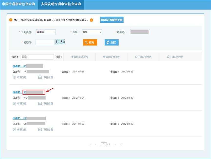专利检索网站哪个靠谱,免费查专利的网站