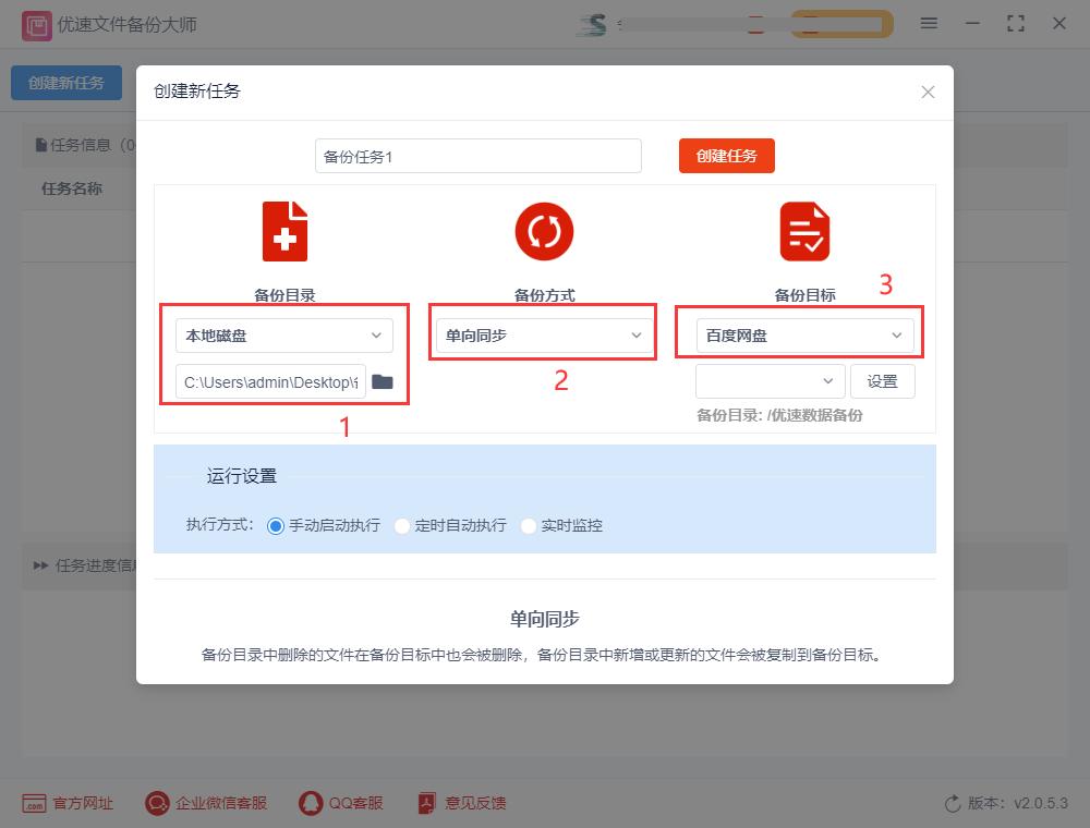 电脑文件如何同步到百度网盘上,电脑文件怎么同步百度网盘
