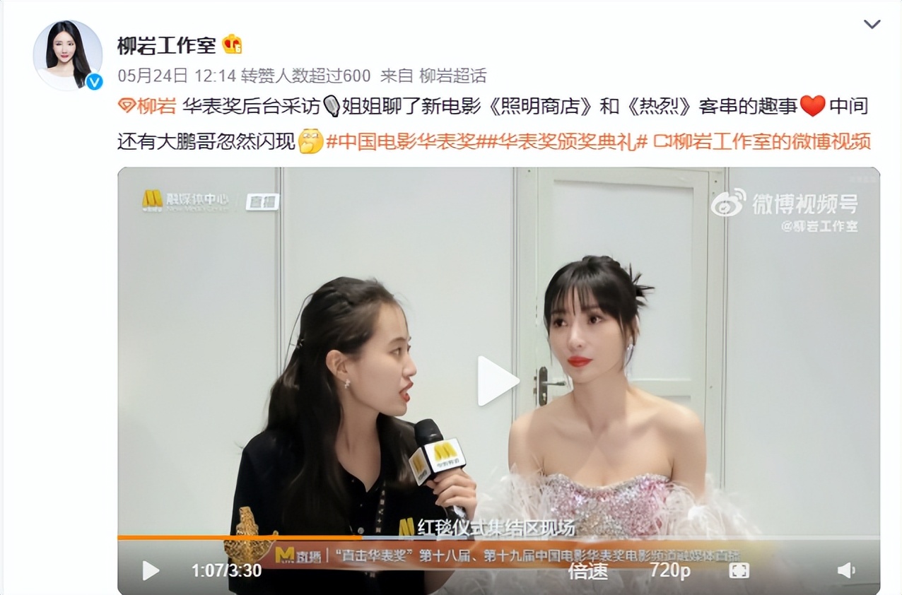 被柳岩惊艳了,柳岩打完网球