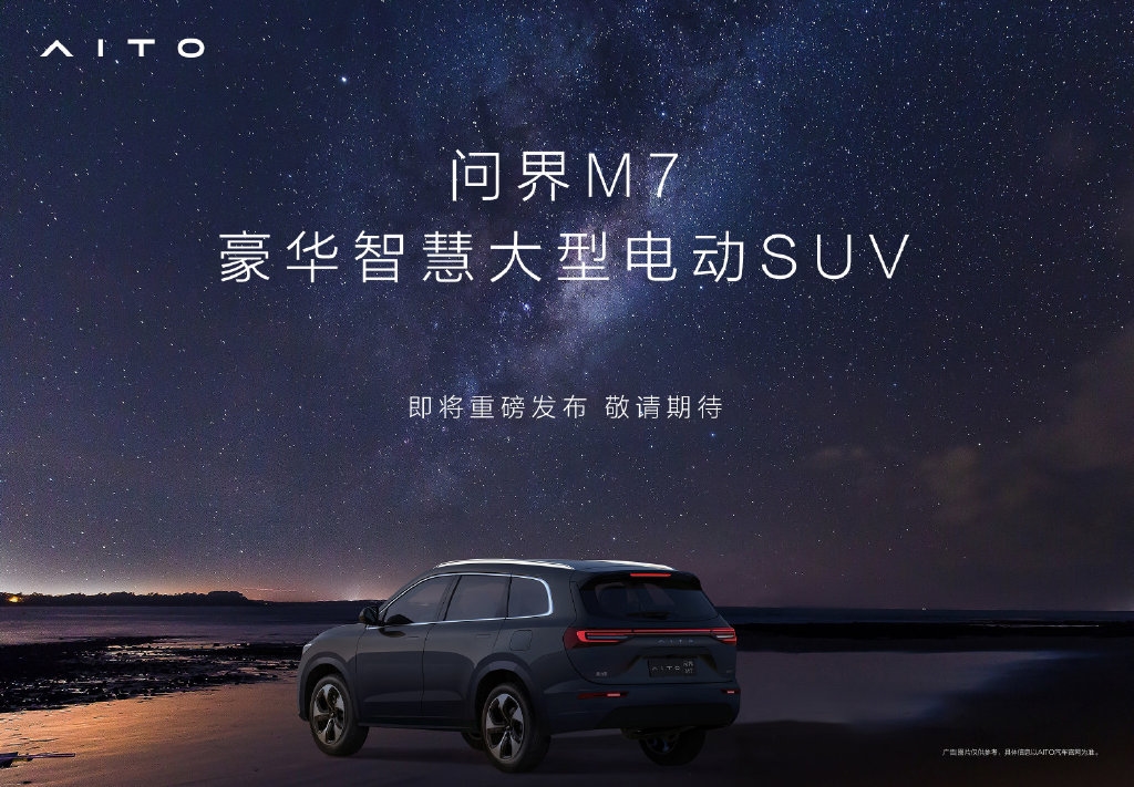 余承东为何能继续造车,余承东澄清为什么车企不合作