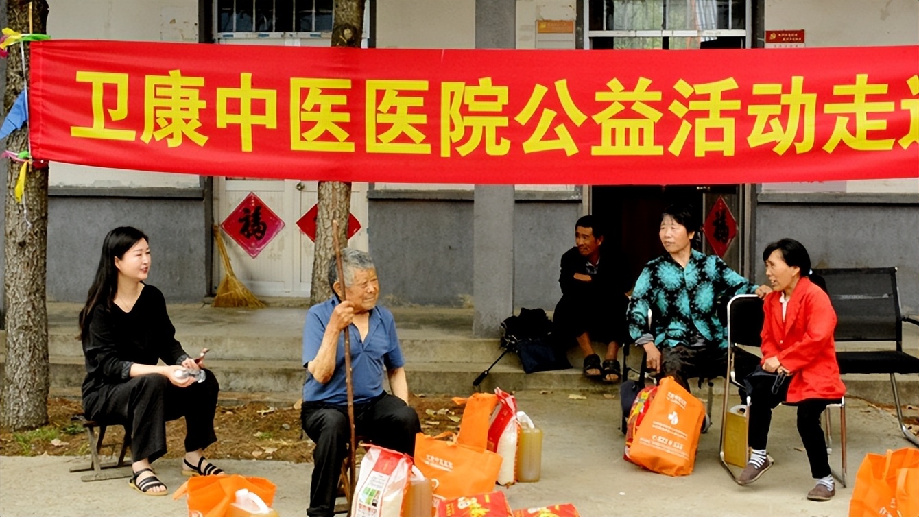 情暖父亲节：临沂卫康中医医院关爱乡村残疾群众