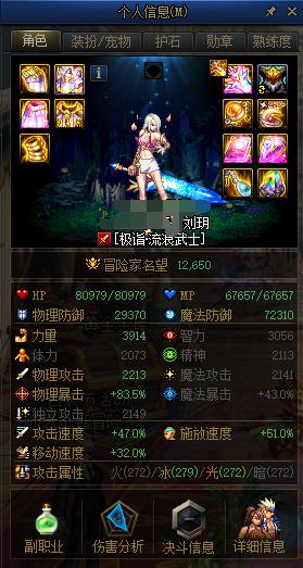 dnf第八周签到经历,dnf新手玩家第一天