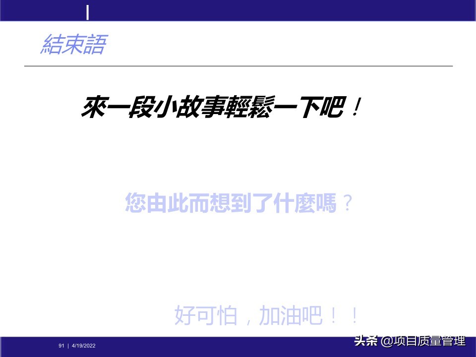 crcpm项目质量管理,pm质量管理体系