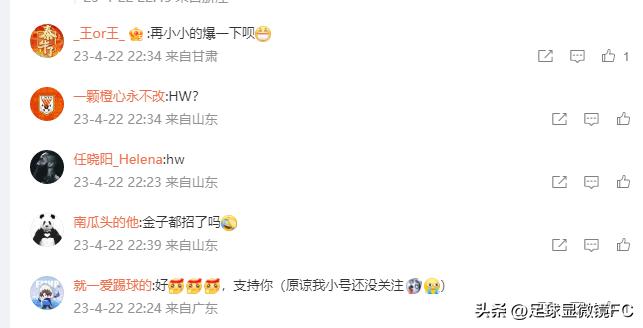 成源爆料郝伟是真是假,成源采访鲁能完整版