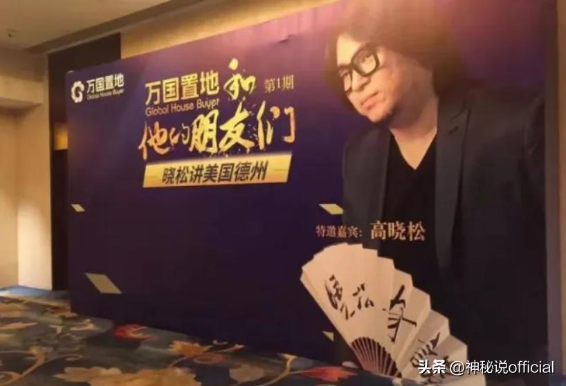 吉林商人史锐雪国内骗1.5亿，跻身美国上流社会，FBI抓捕判刑20年