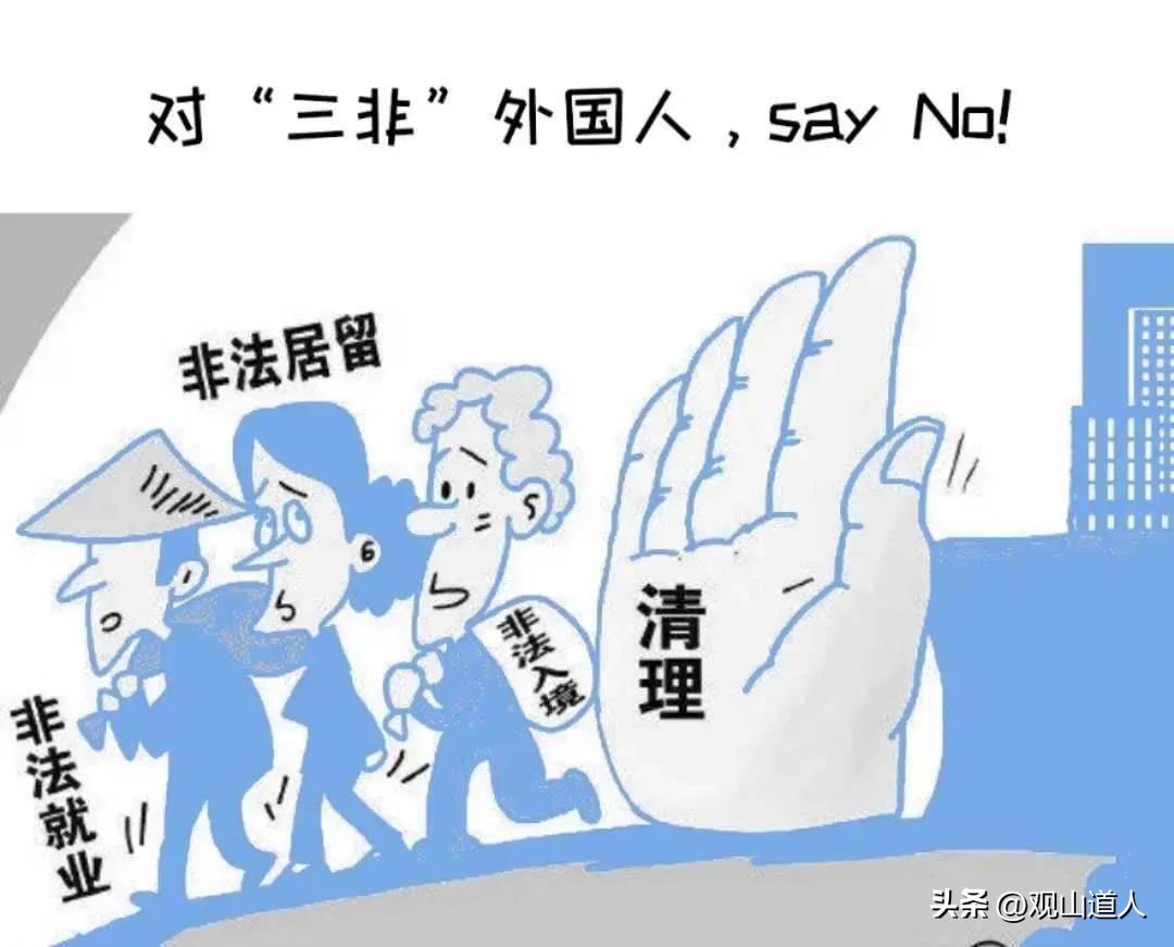 黑人涌入我国留下大量黑二代，该如何解决？日本的做法值得借鉴