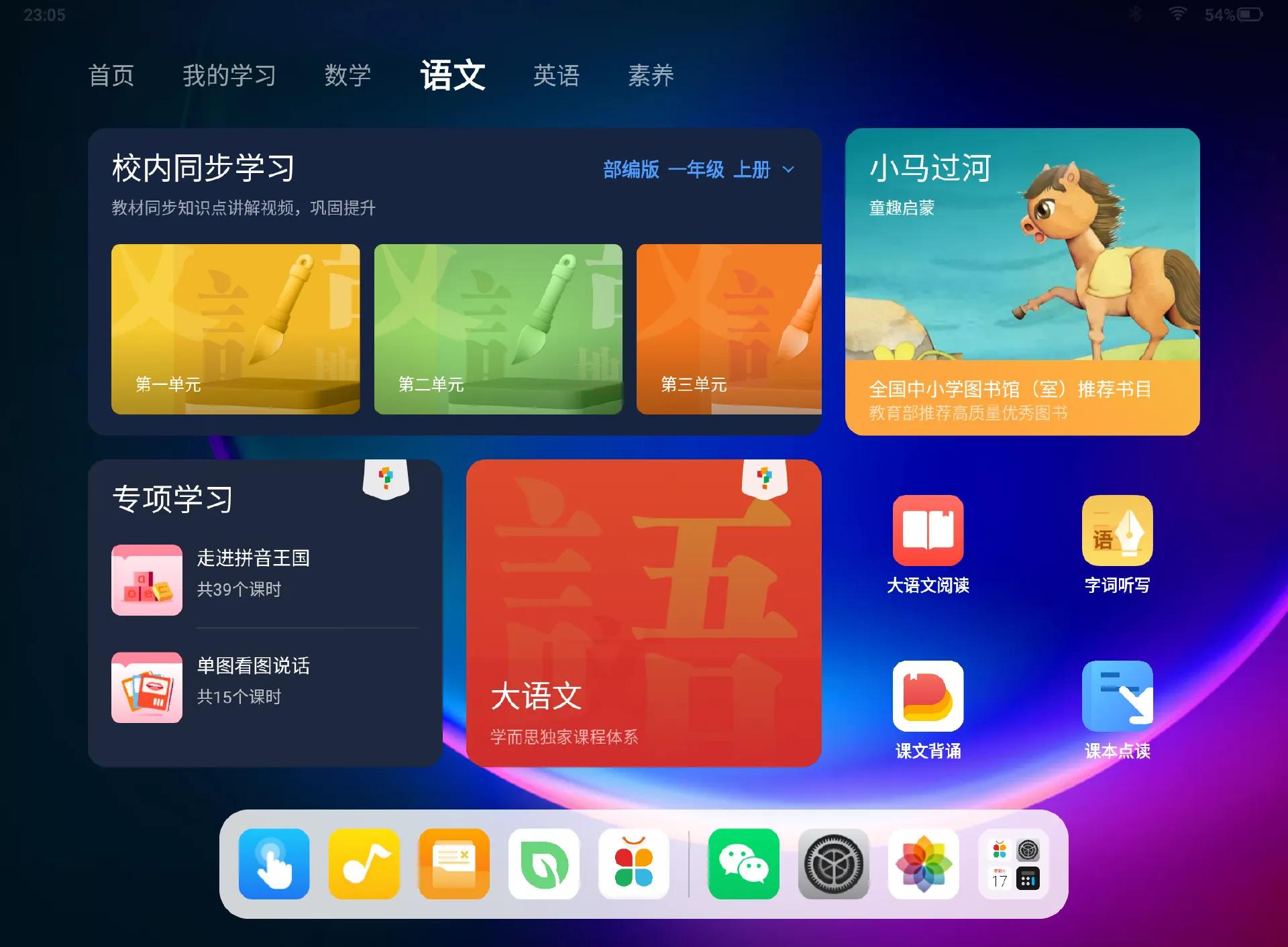 学而思七大能力测评,家长替孩子做学而思测评