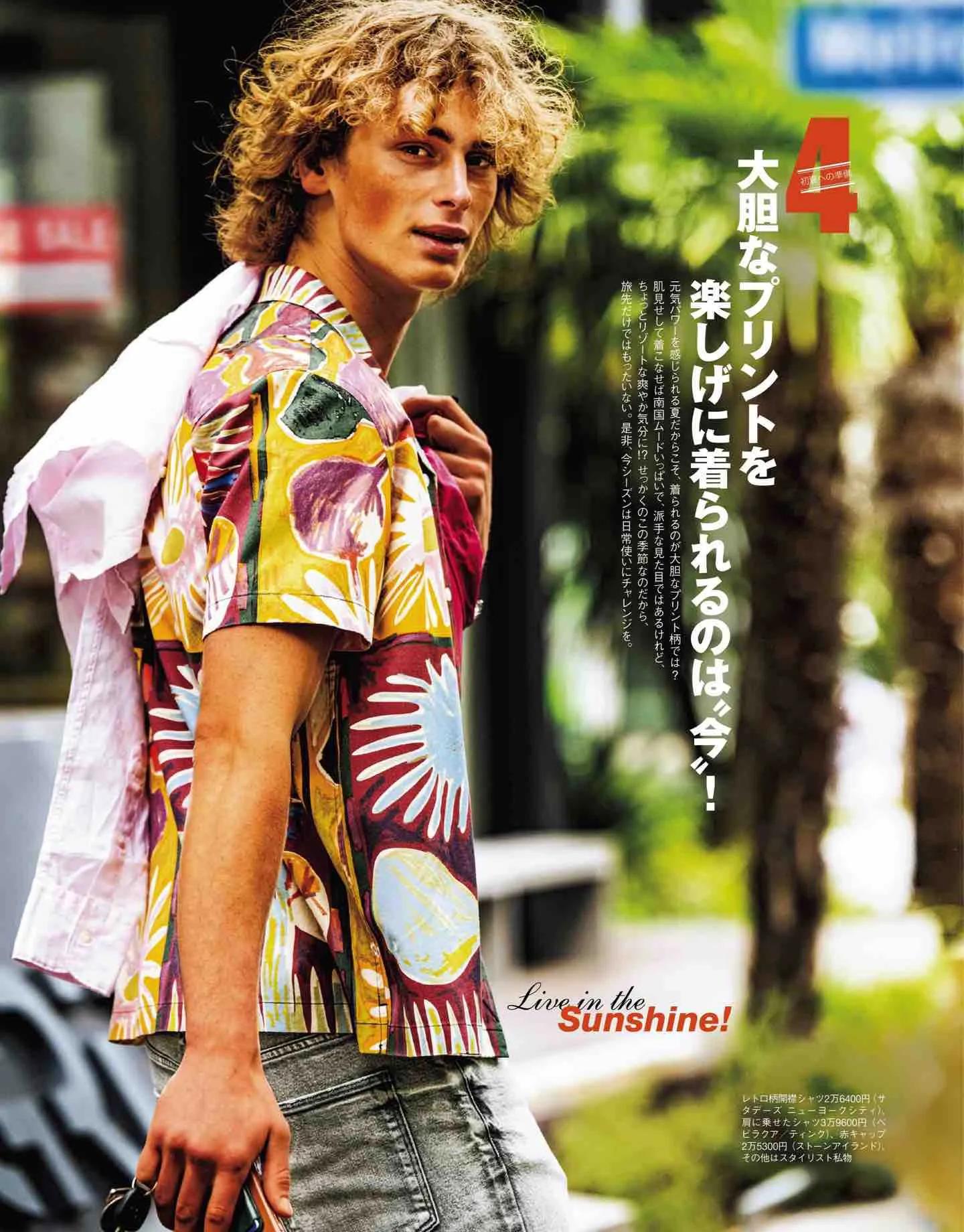 日本时尚杂志《Safari》2022/7