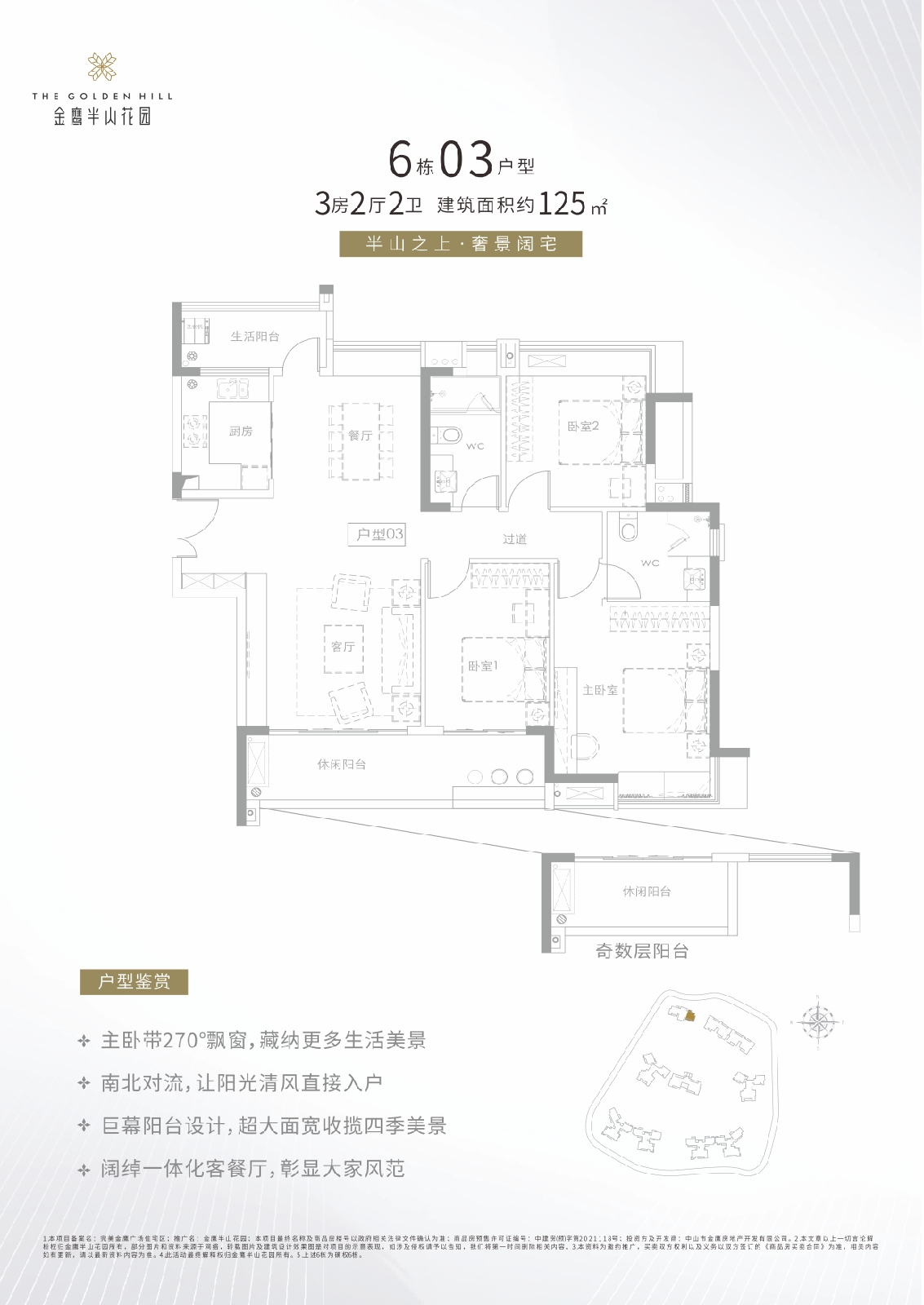 金鹰半山花园户型,金鹰半山花园毫无升值空间