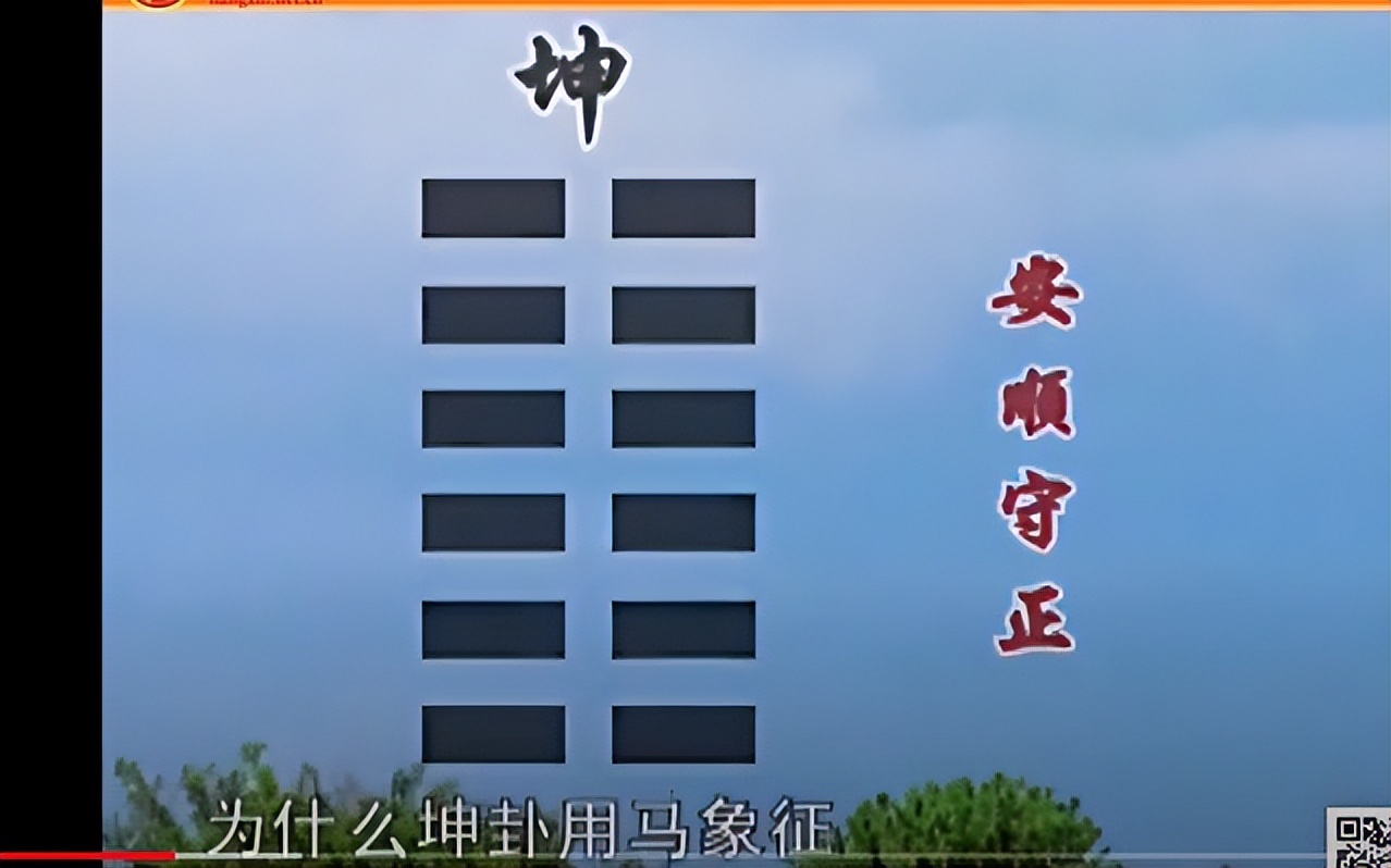 易经的智慧学习笔记阳极成阴09/144讲解曾仕强教授分享给大家