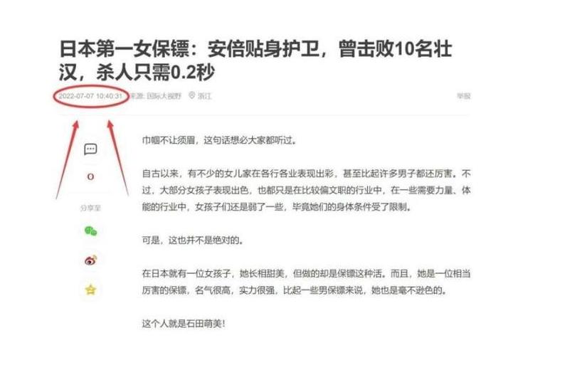 日本安倍晋三身边女保镖,安倍晋三女保镖最新消息