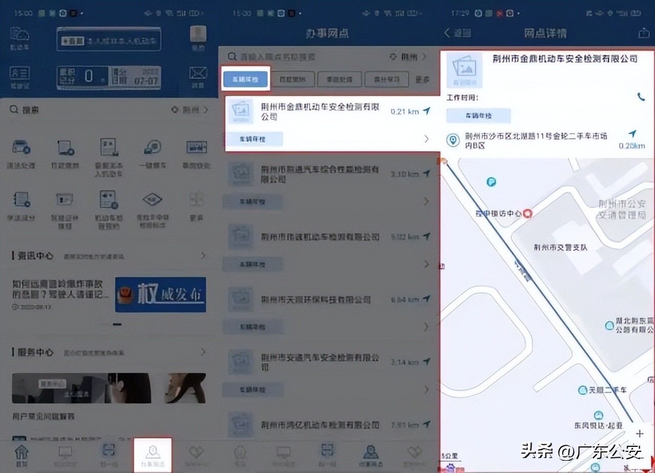 爱车检查注意哪些事项,如何查询爱车车检情况