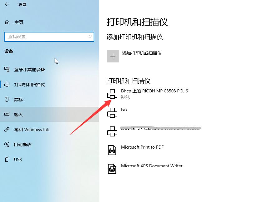 电脑添加公司打印机,公司服务器上安装打印机