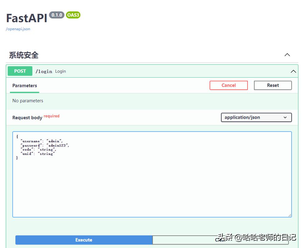 用FastAPI搭建若依后台(03)后台Login实现