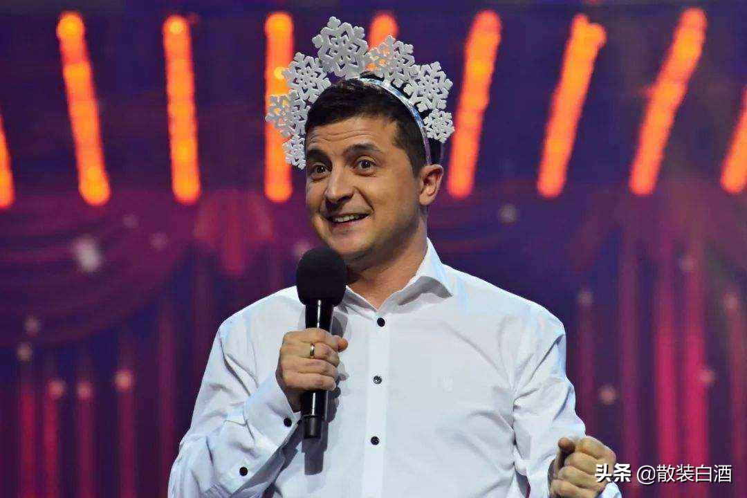 跳梁小丑还是众望所归？泽连斯基：从喜剧演员到乌克兰总统