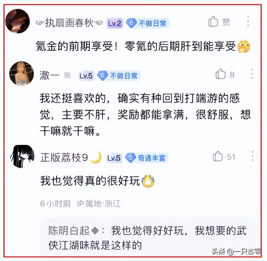 逆水寒手游到底氪不氪金,逆水寒手游氪不氪金