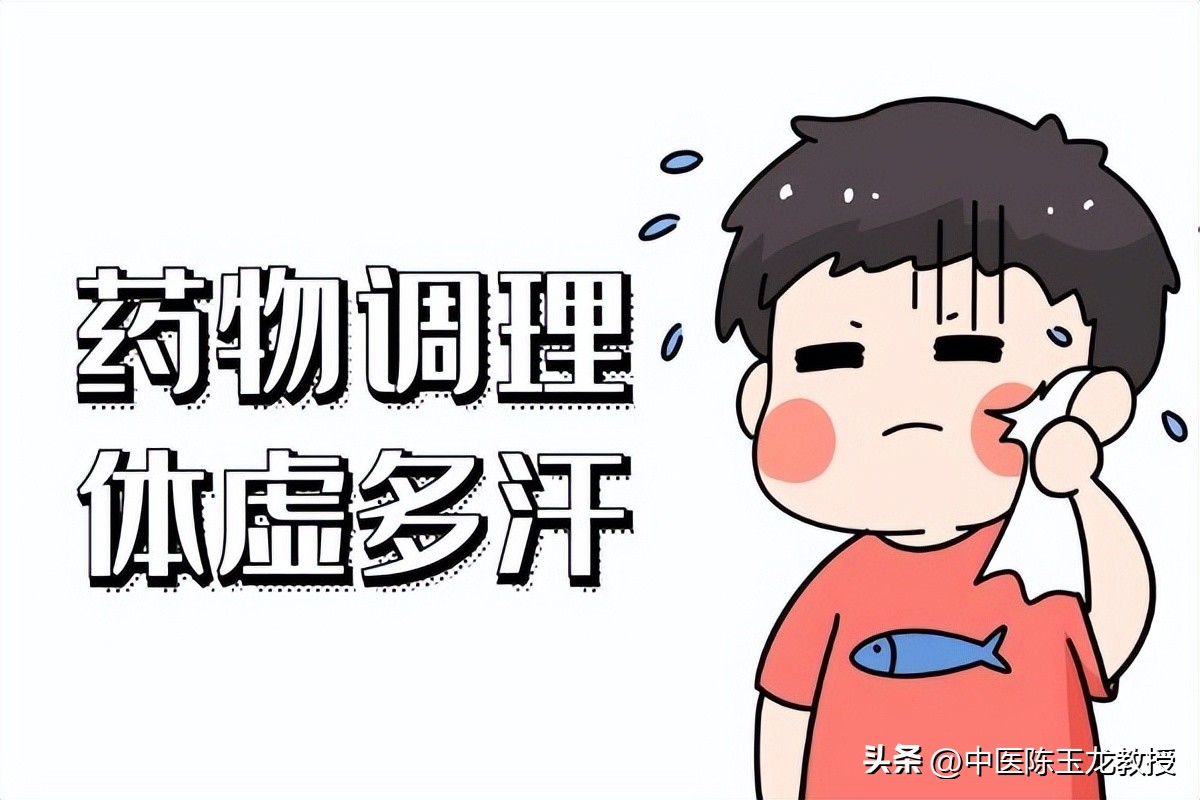 头面部出汗中医怎么办,各部位出汗对应症状及调理方法