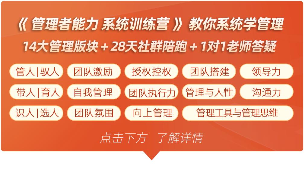 如何管理下属的驭人术,七个让下属人拥护你的管理秘诀